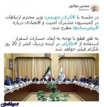 خبر رسان تلگرام تا 20 روز دیگر فیلترمی شود! / توئیت نماینده مجلس